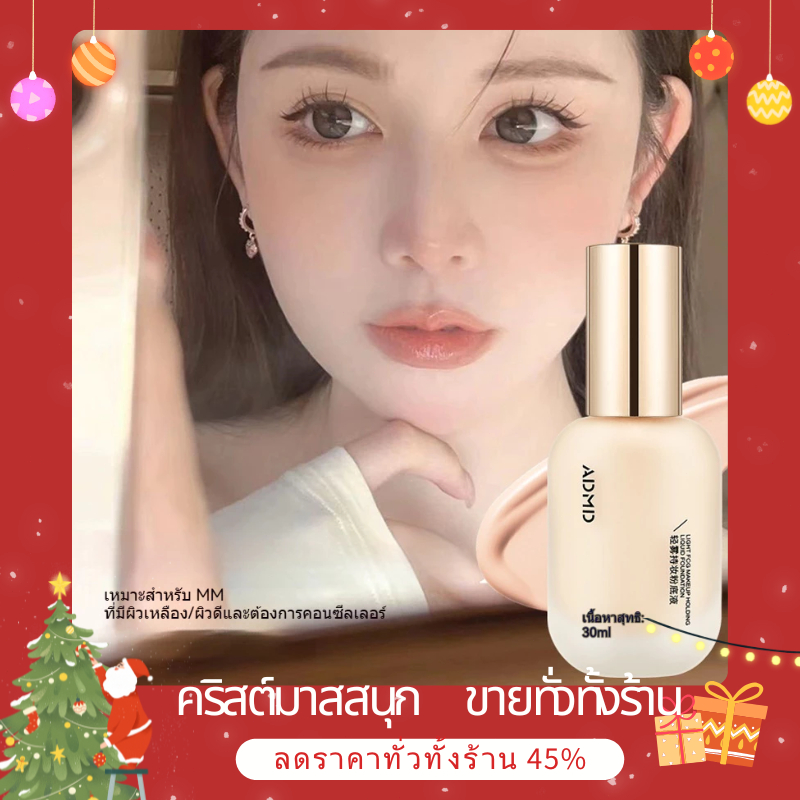 ครีมรองพื้นทนทาน/โทนสีผิวที่เป็นธรรมชาติโดยไม่ต้องแต่งหน้า/ครีมรองพื้น/คอนซีลเลอร์/รองพื้น/กันเหงื่อ/รองพื้นซอง