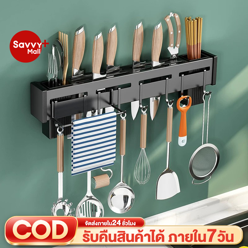 SV ที่เสียบมีด ที่เก็บช้อนส้อม ที่วางมีด ที่แขวนมีดติดผนัง ที่แขวนตะหลิว ที่เสียบมีดสแตนเลส ช้อนซ้อม ตะเกียบ