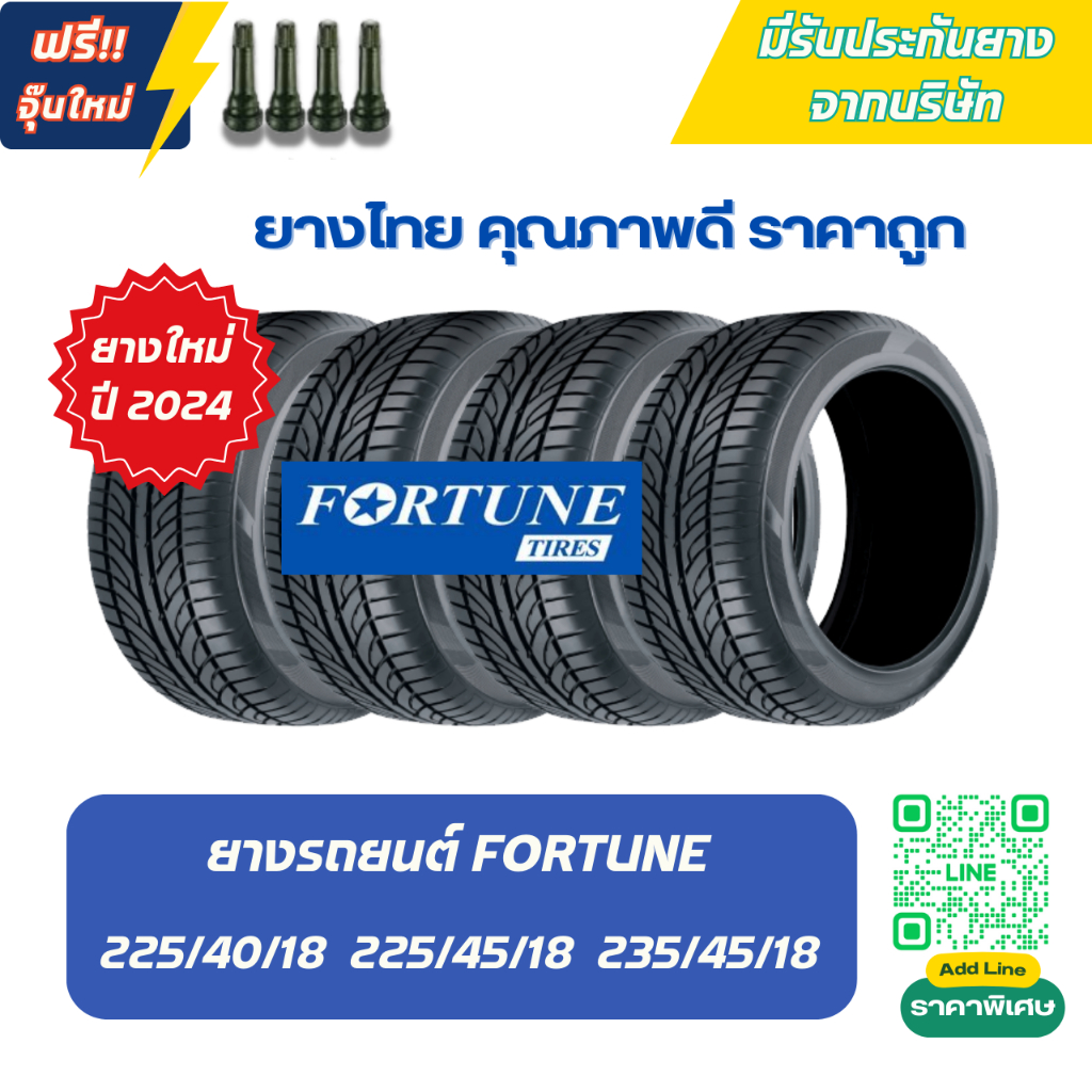 225/40R18 225/45R18 235/45R18 ยางฟอร์จูน FORTUNE ยางใหม่ปี 2024 (ล้อขอบ 18) รุ่น FSR702 (4 เส้น)