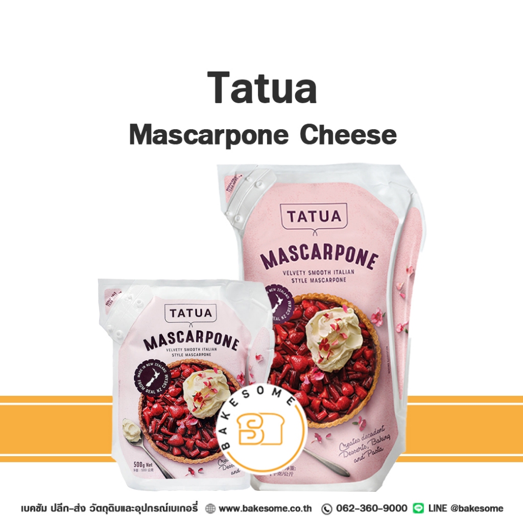 [[ยกลัง]] ***ส่งรถเย็น*** Tatua Mascarpone Cheese ตาตัว มาสคาโพน มาสค่าโพเน่ มาสคาโปน ชีส 1KG และ 500G