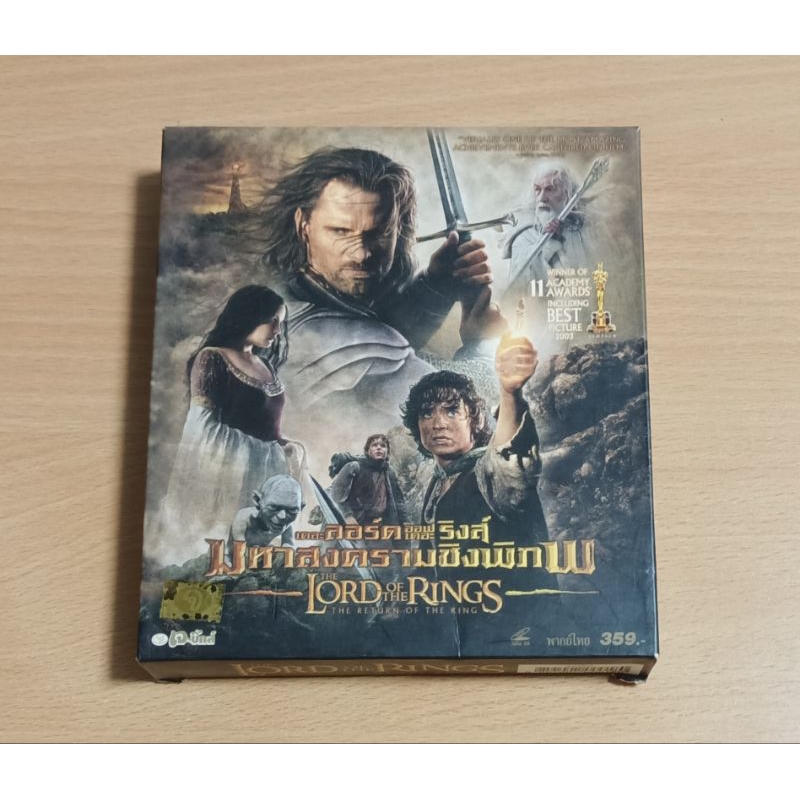 VCD ภาพยนตร์ THE LORD OF THE RINGS: THE RETURN OF THE KING ( พากษ์ไทย )