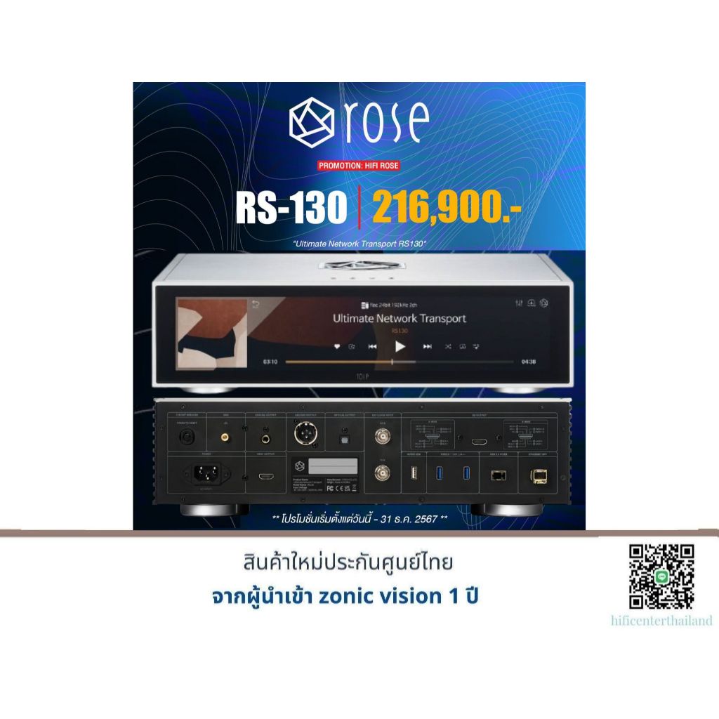 HiFi Rose RS130 Ultimate Network Transport