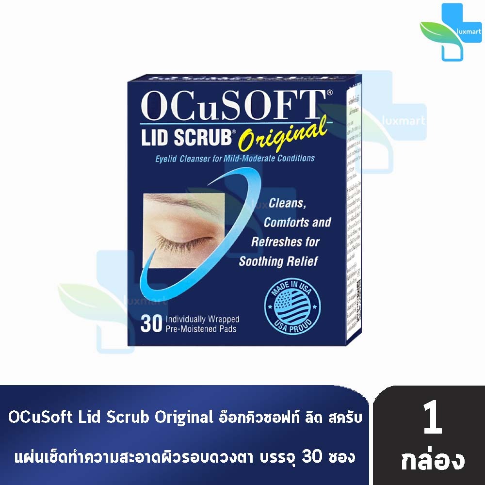 OCuSOFT Lid Scrub Original Pad 30 แผ่น (1 กล่อง สีน้ำเงิน) EE 4201 แผ่นเช็ด ทำความสะอาดผิว รอบดวงตา เปลือกตา ขอบตา