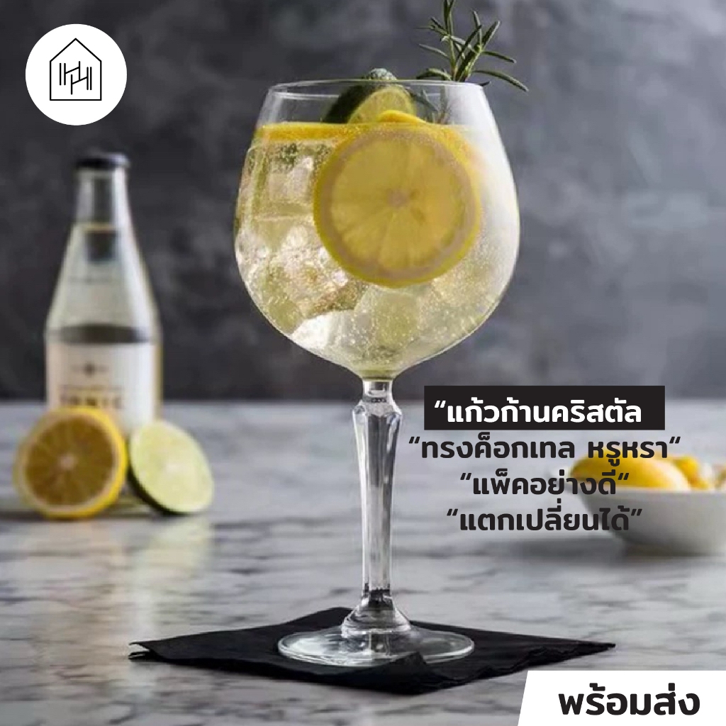 [แก้วไวน์ เกรด A] CONNEXION GIN COCKTAIL- แก้วสำหรับใส่ค็อกเทล ก้านเหลี่ยม เงางาม [V019]