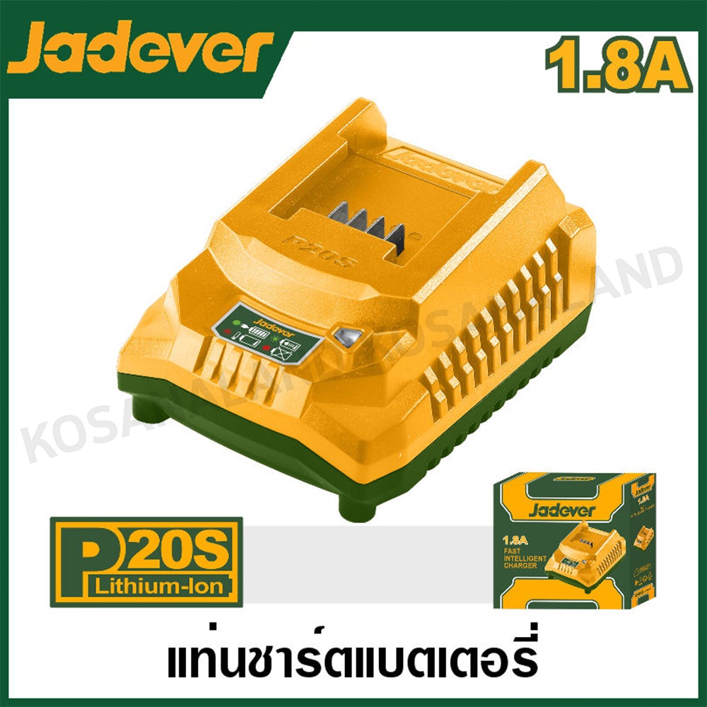 JADEVER แท่นชาร์ตแบตเตอรี่ ขนาด 20 โวลต์ 1.8 Ah รุ่น JDFCP518