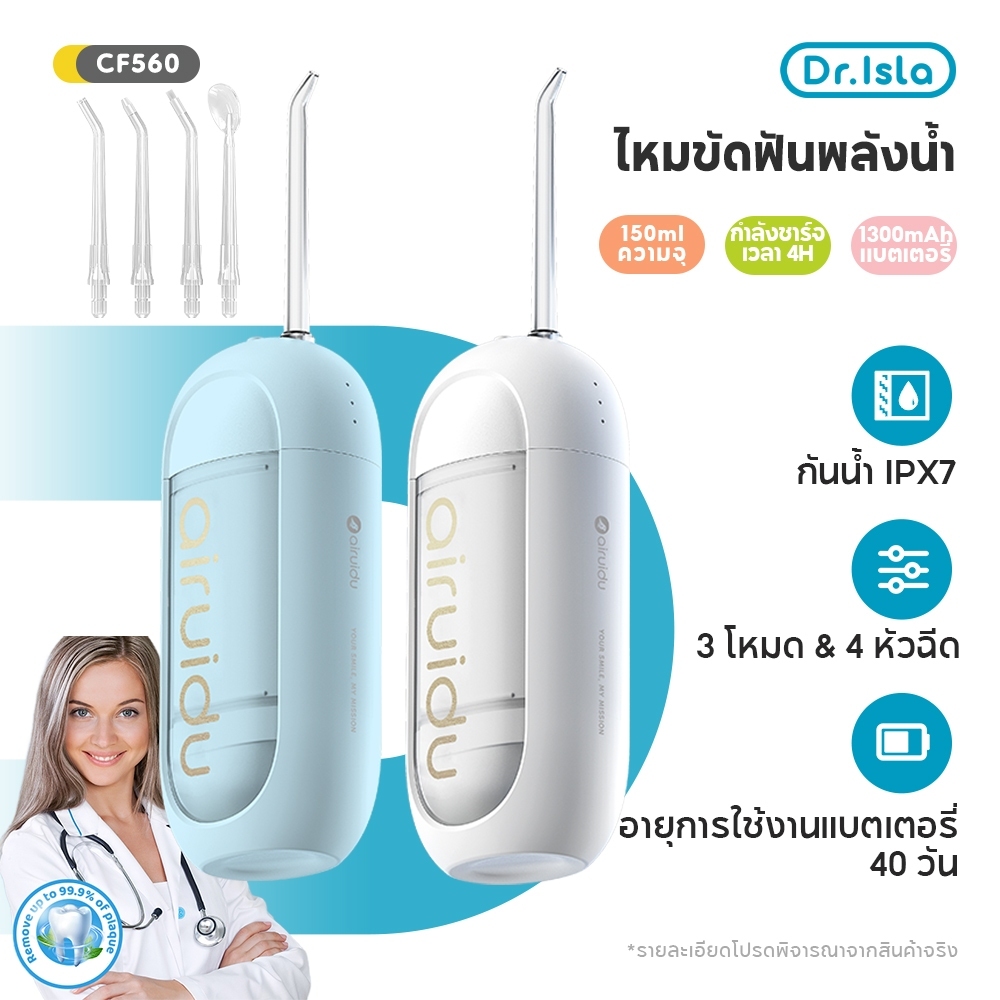 Missai x Drisla ไหมขัดฟันพลังน้ำ (3 โหมด + 4 หัวฉีด) เครื่องทำความสะอาดฟัน 1300mAh IPX7 กันน้ำ Water Flosser CF560