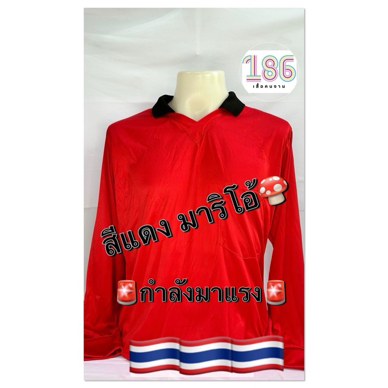( พร้อมส่ง  ) เสื้อคนงานคอวีปก มีกระเป๋า แขนยาว เนื้อผ้าไมโคร FreeSize