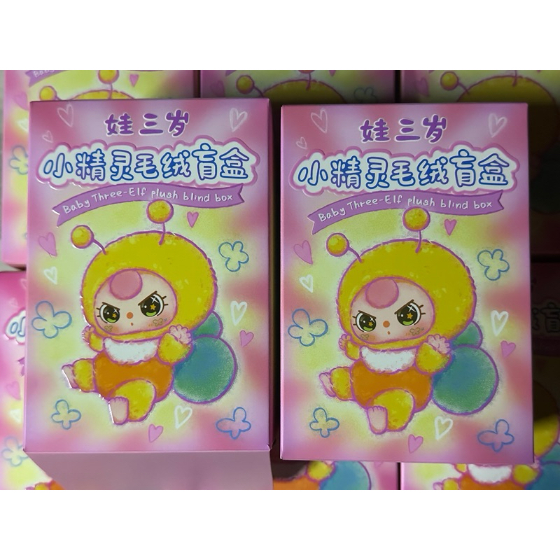 พร้อมส่งในไทย baby three elf plush คอลแมลง เช็คตัว ระบุตัว