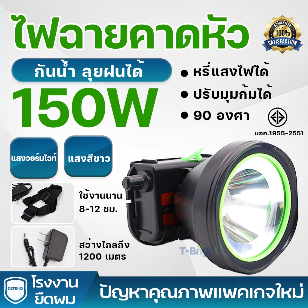 ไฟฉายแรงสูง LED หรี่แสงไฟ ชาร์จไฟได้ กันน้ำลุยฝนได้ ไฟฉายเดินป่า ไฟฉายคาดหัว 200W แบตลิเธียมไอออน หรี่แสงไฟได้

<p>“><center></p>
<h4></h4>
<p><p><font color=