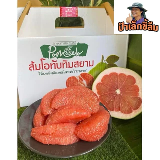 ส้มโอทับทิมสยามปากพนัง ( 1ลูก ) จากสวนป้าเล็กขี้ลืม