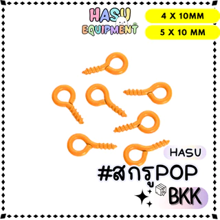 HasuEquipment 20/100 ชิ้น/แพ็ค สกรูpop เคลือบสี 4x8/5x10mm รุ่นหนา สกรูเกลียว สกรูบิดต่อตุ๊กตา Hasu Equipment [SCREW]