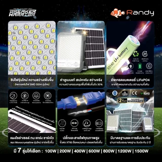 [ผ่อน10เดือน]Randy Gen2 SolarLight สปอตไลท์ไฟโซล่าเซลล์ WIFI CCTV 100W-1500W ประกัน2ปี สว่าง คุ้มค่า