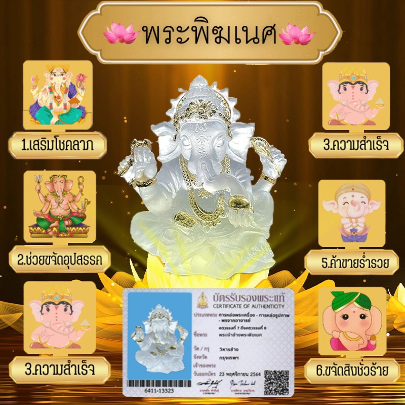 พระพิฆเนศเศรษฐีรีนาโมจัน งานเรซิ่นผสม (หน้าตัก5นิ้ว)ปลุกเสกวัดแขกสีลม บูชาเสริมความสำเร็จโชคลาภ， พนะพิฆเนศ，คเณศน้อย
