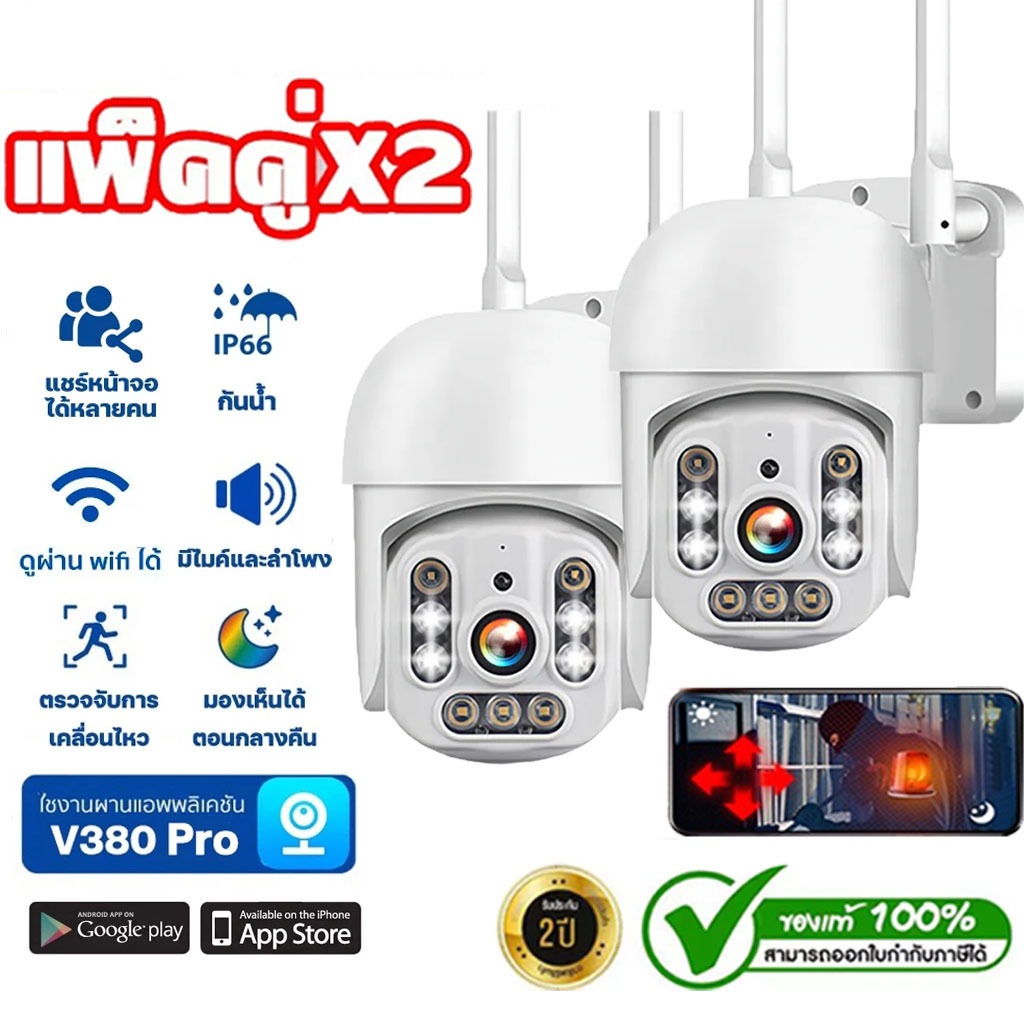 กล้องวงจรปิด CCTV V380 Pro 5G IP Camera HD 8MP PTZ Camera Night Vision color ตรวจสอบ ใช้งานในบ้าน โทรทัศน์วงจร
