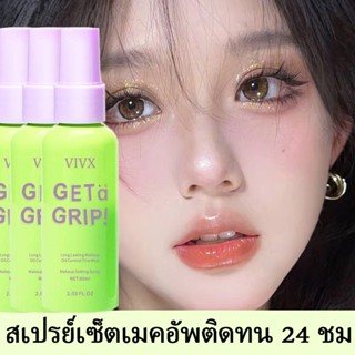 VIVX สเปรย์ล็อคmakeup สเปรย์เซ็ตแต่งหน้าให้ความชุ่มชื้นและไม…