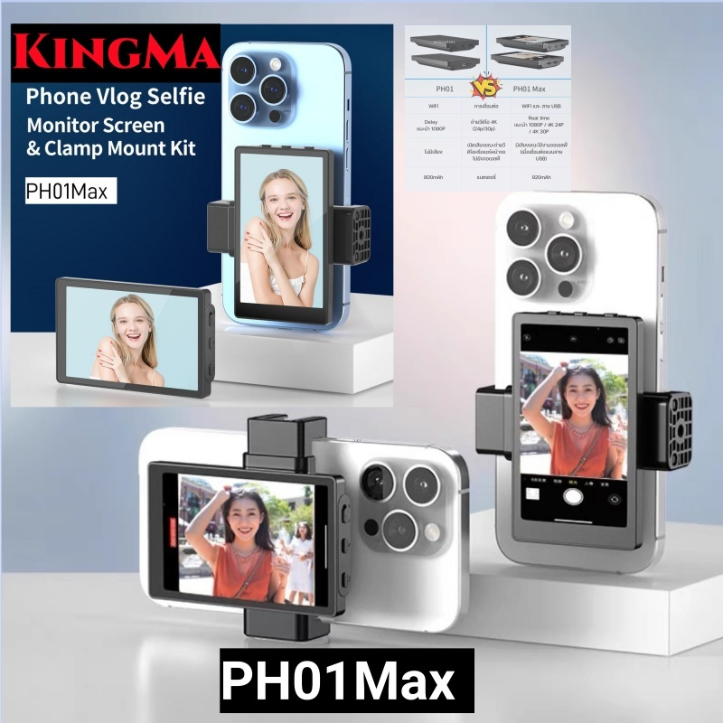 【New ARRIVAL】KINGMA Vlog Screen  VL-PH01 MAXจอเซลฟี่ จอมอนิเตอร์สำหรับเซลฟี่ สําหรับPhone Vlog Selfi