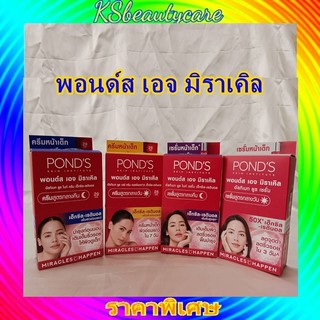 ( 6 ซอง) ครีม ซอง พอนด์ส เอจ มิราเคิล pond's age miracle ขนาด 6-7 กรัม