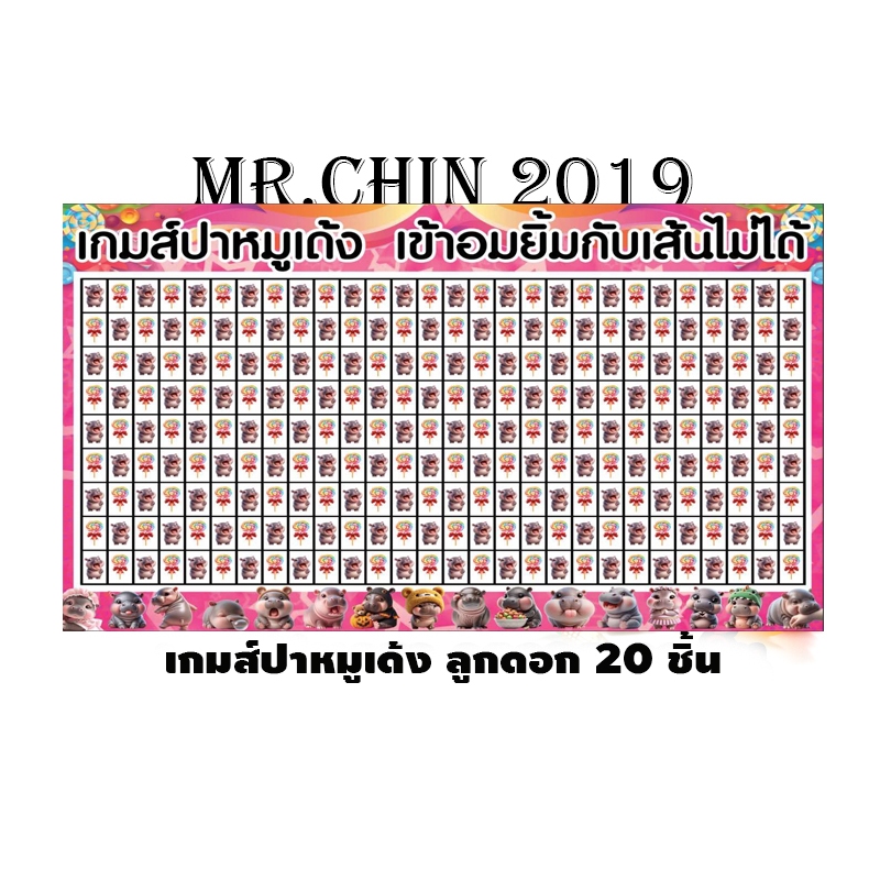 เกมส์ ปาเลข9งานวัด ชุดมินิ1.ป้ายไวนิลยาว1.5 สูง 1.เมตร +.ลูกดอก 20ชิ้น (พร้อมเล่น)