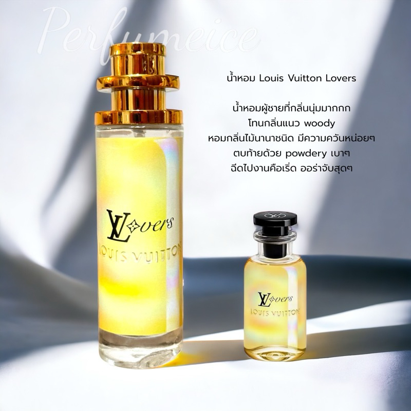 น้ำหอม LV Lovers 35ml
