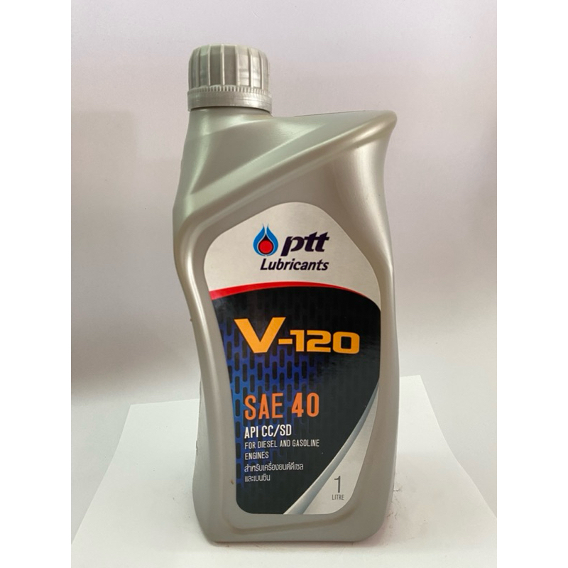 น้ำมันเครื่อง Ptt Lubricants V-120