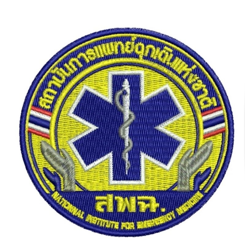 ตรา สพฉ. แบบใหม่(ขนาด7x7ซม.)