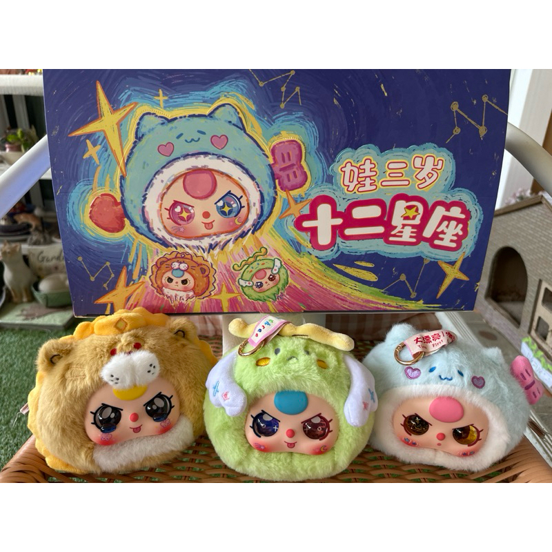 Baby three 12ราศี