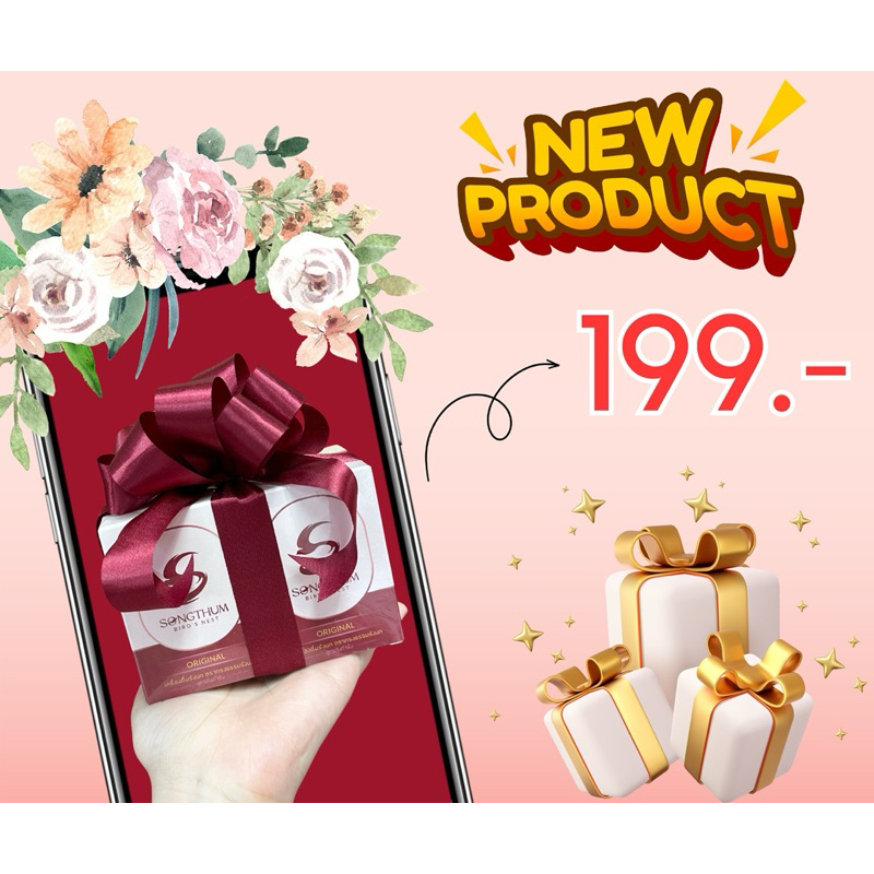 Mini Gift set เครื่องดื่มรังนก 2 ขวด