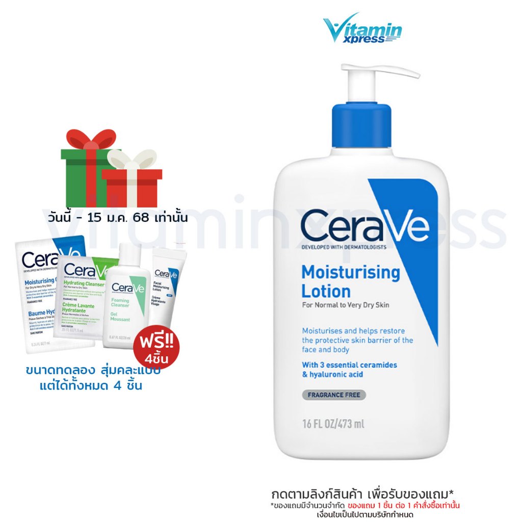 mfd 02/23 เซราวี CERAVE Moisturising Lotion โลชั่นบำรุงผิว เนื้อสัมผัสบางเบา 473ml โลชั่น ผิวชุ่มชื้น