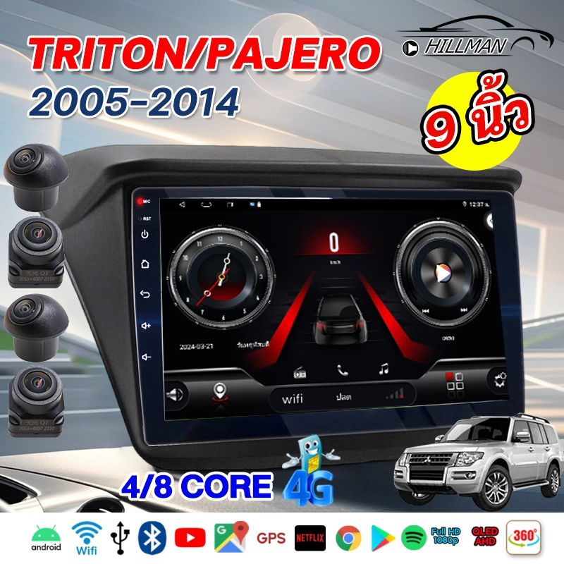 HILMAMจอ android ติดรถยนต์ 9 นิ้ว Mitsubishi Triton Pajero 2005-2014 จอแอนดรอยด์ AppleCarPlay WIFI GPS แบ่งจอได้หน้าจอขน
