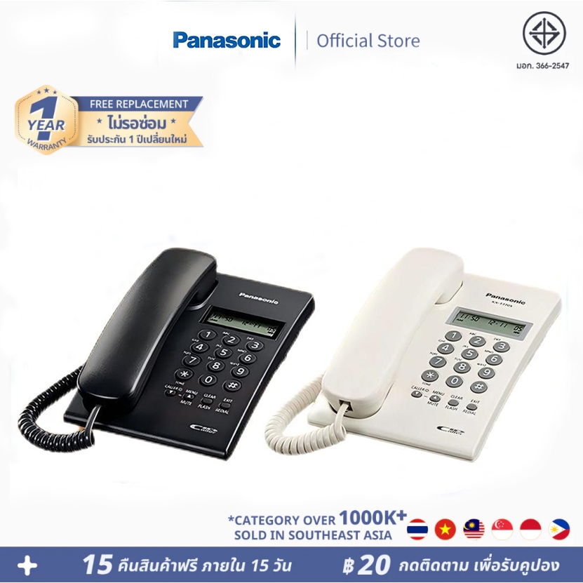 Panasonic KX-T7703 (รุ่นอัพเกรดKX-T7709x) โทรศัพท์มีสาย โทรศัพท์สำนักงาน โทรศัพท์บ้าน (สีขาว สีดำ)