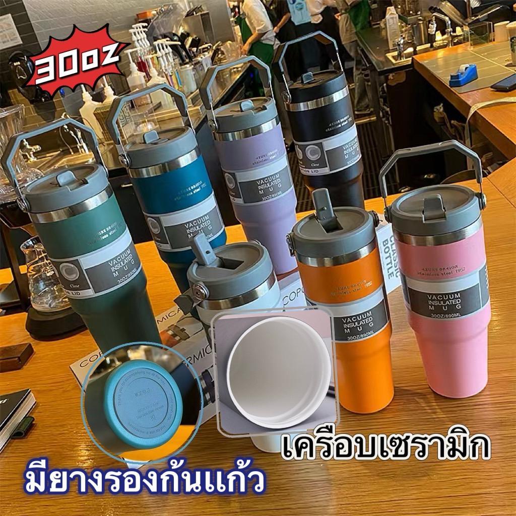 แก้วเก็บอุณหภูมิพร้อมหูหิ้ว วัสดุเซรามิก ความจุ30oz/890ML.พร้อมส่งในไทย
