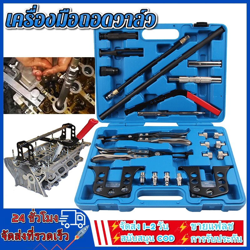เครื่องมือถอดวาล์ว ชุดกดสปริงวาล์ว ชุดประกอบซีลหมวกวาล์ว ยกวาล์ว ชุดกดสปริงวาล์ว ยกวาล์วไม่เปิดฝาสูบชุดกด ยกวาล์ว