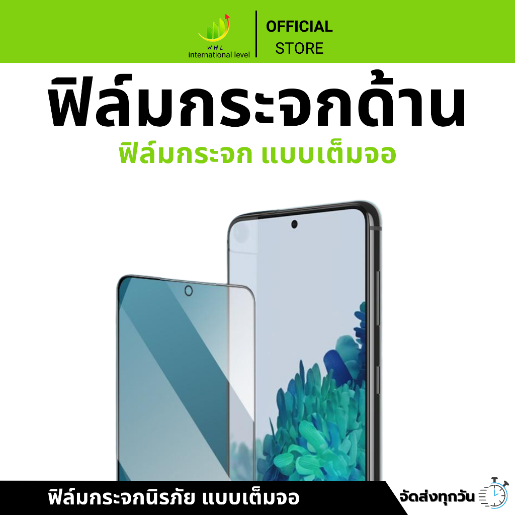 ฟิล์มกระจกด้าน ใช้สำหรับ iPhone เต็มจอ ช่วยลดรอยนิ้วมือ for 16 15 14 Pro 13 Pro Max/ 13 pro/ 13/ 12 Pro/12/11/11pro