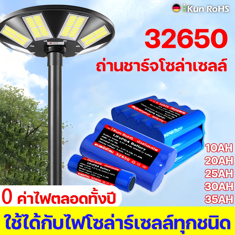 🔋จัดส่งจากกรุงเทพ🔋 แบต LiFePo4  ใหม่100% กำลังไฟสูง 32650/32700 แบตลิเธียม แบตฟอสเฟต แบตเตอรี่พิเศษส