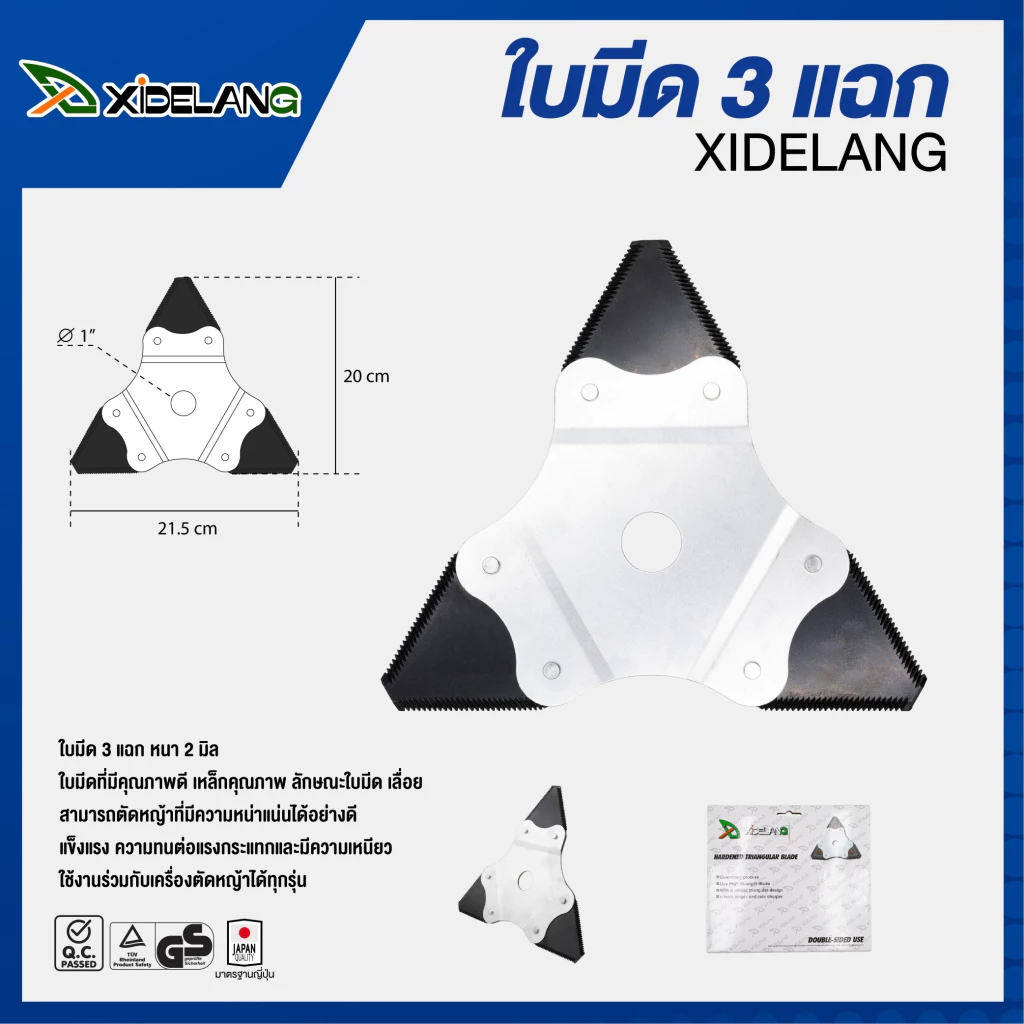 ใบมีดตัดหญ้า แบบ 3แฉก รุ่นXIDELANG สามเหลี่ยมแบบหนา ใส่ได้ทุกรุ่น เหล็กใบเลื่อยคม ทน แข็งแรง