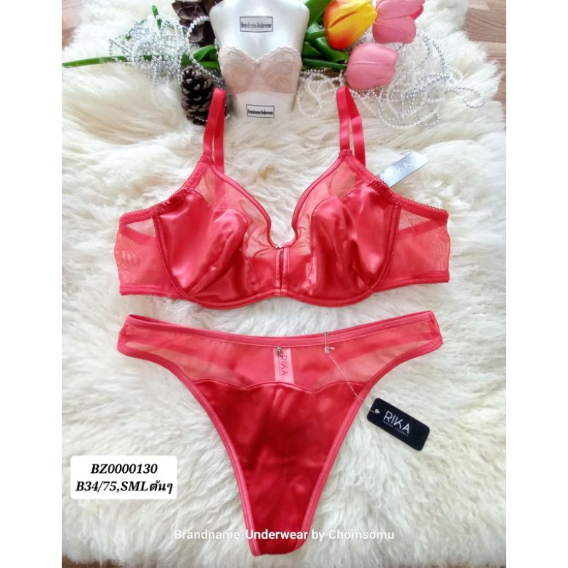 Rika แดง/ดำ แยกขาย Size C32/70, B34/75,SMLต้นๆ ชุดชั้นในแบรนด์เนม BZ0000130