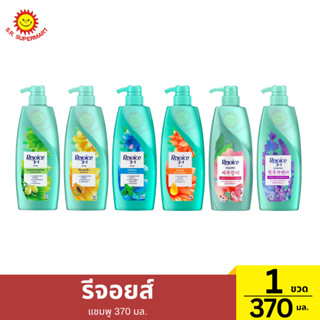 รีจอยส์ แชมพู 370 มล. 3in1 1ขวด ปริมาณ 370 มิลลิลิตร