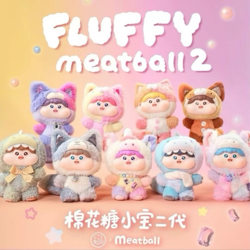 พร้อมส่งจากไทย Fluffy meatball V.2 ตุ๊กตาพวงกุญแจน้องลูกชิ้น V.2