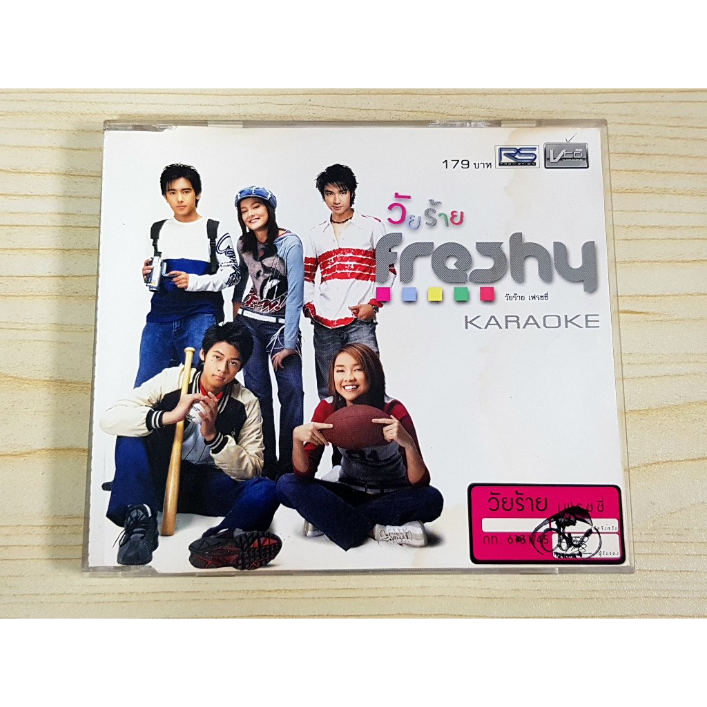 VCD แผ่นเพลง วัยร้าย freshy เพลงประกอบละคร วัยร้ายไฮสคูล D2B