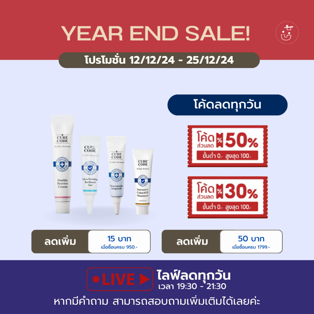 พร้อมส่ง CURECODE TRAVEL SIZE (ครบทุกสูตร)