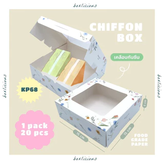 BLC กล่องชิฟฟ่อน 15x15x5 ซม. เคลือบกันซึม (20ใบ/แพ็ค) พิมพ์ลาย และสีพื้น