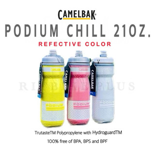 ขวดน้ำจักรยานเก็บความเย็น Camelbak รุ่น Reflect สะท้อนแสง ขน…