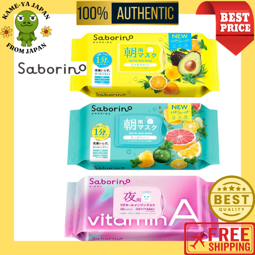 【Direct delivery from Japan】Japan BCL Saborino Morning Facial Sheet Mask Night Face Mask Daily 60 se