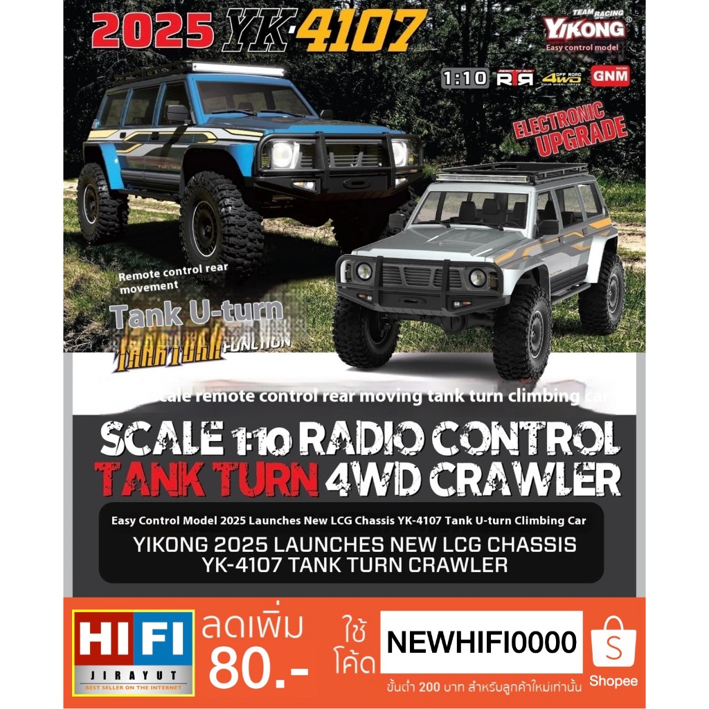 YIKONG YK4107 Nissan Patrol Y60 1:10 RTR สินค้าจัดส่งจากไทย ของแท้ 100%