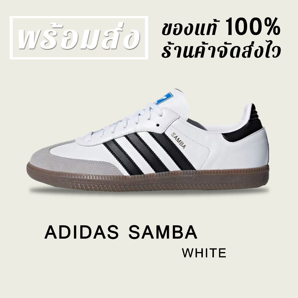 พร้อมส่ง-แท้ % adidas originals Samba OG รองเท้ากีฬา เหมาะสำหรับทั้งชายและหญิง B75806