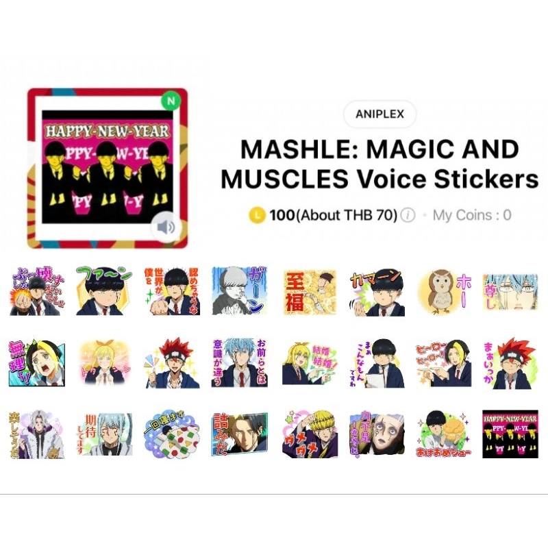 สติกเกอร์ไลน์ Mashle: Magic And Muscles ศึกโลกเวทมนตร์คนพลังกล้าม