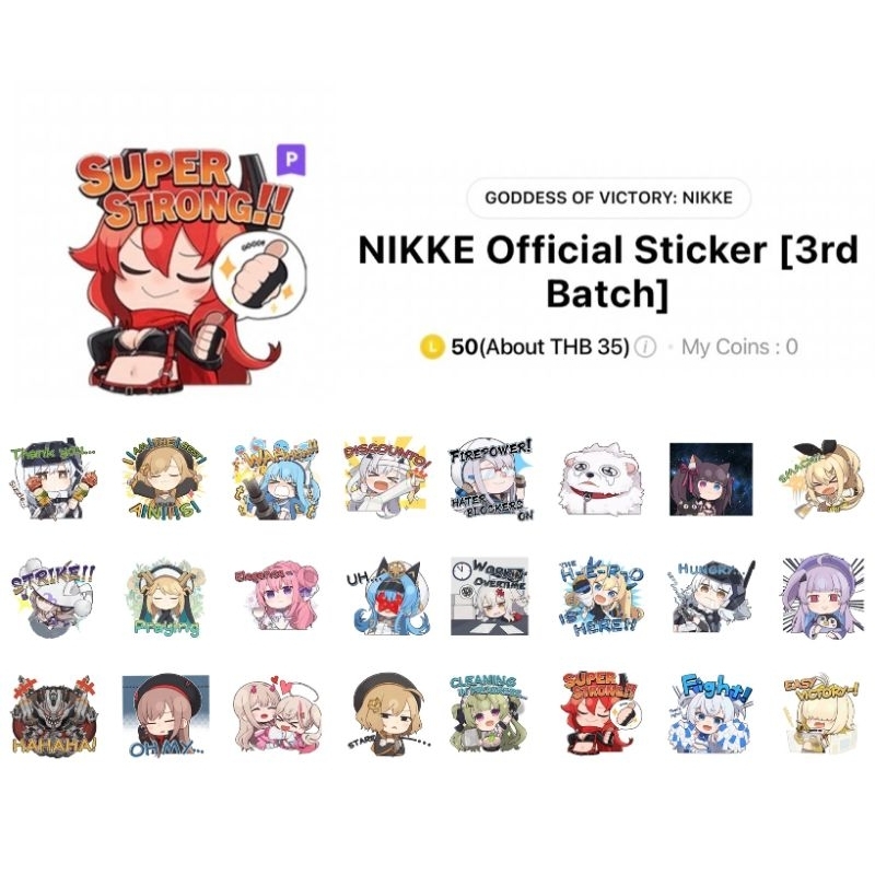 สติกเกอร์ไลน์ GODDESS OF VICTORY: NIKKE พร้อมส่ง ใช้ได้ถาวร ไม่หมดอายุ