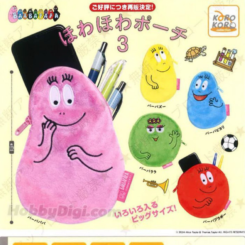 กาชาปอง ถุงซิป gashapon Babapapa แท้จากญี่ปุ่น🇯🇵