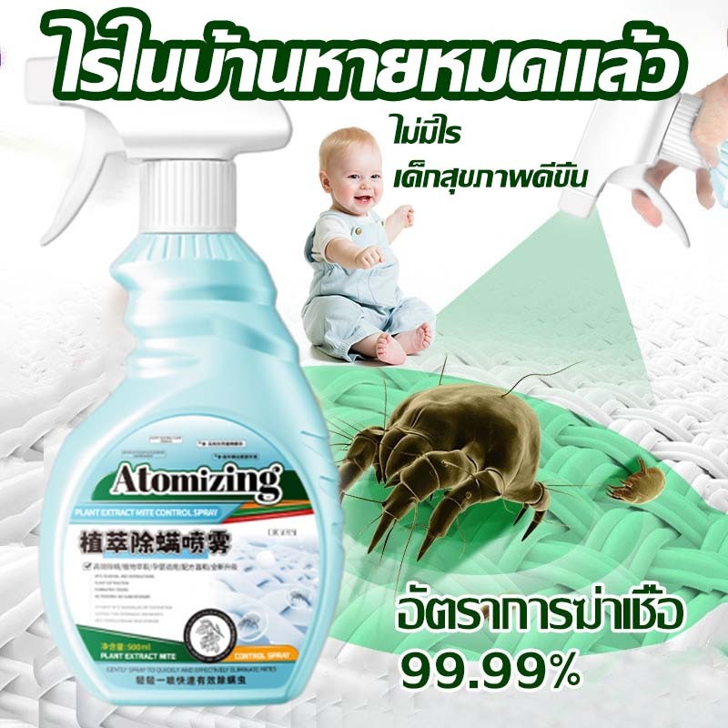 meow สเปรย์กำจัดไรฝุ่น สเปรย์ป้องกันไรฝุ่น ของแท้ สเปรย์ฆ่าไรฝุ่น บนที่นอน หมอน ผ้าห่ม ลดอาการภูมิแพ้ ไอจามคันจากไรฝุ่น