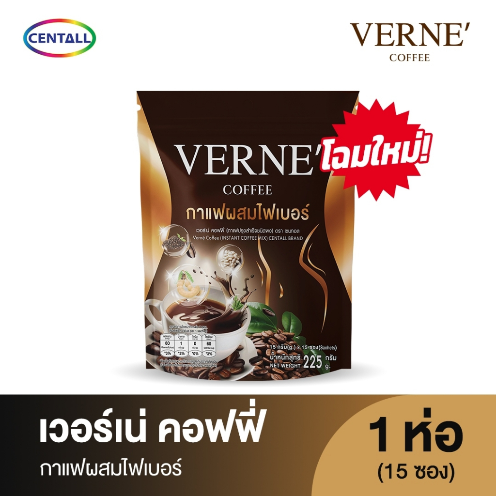 กาแฟไฟเบอร์  จากมะขาม ดีท็อก ขับถ่าย 1 ห่อ 15 ซอง
